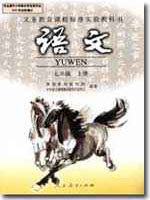 【根主题】 > 中小学教育 > 初中 > 初中语文